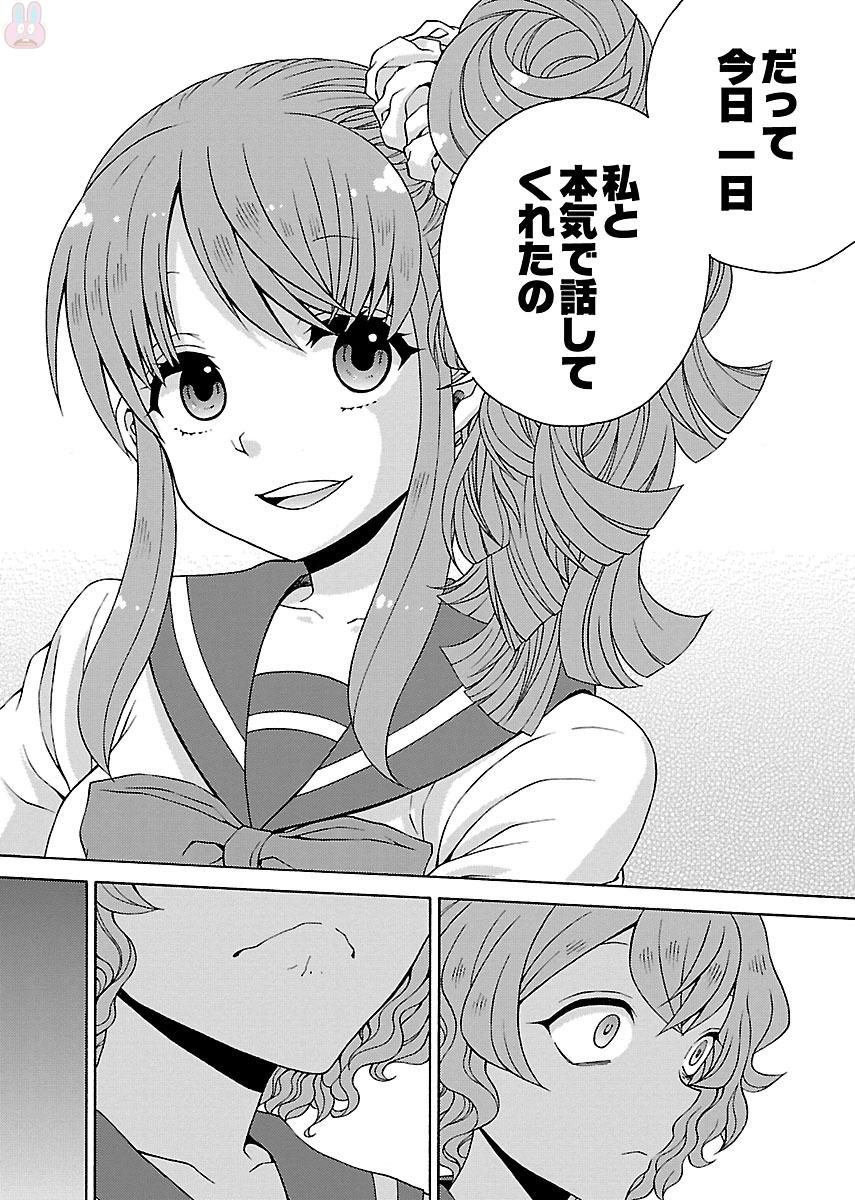 Kuroyuri Gakuen - Ooku Gakka Chapter 1 34ページ