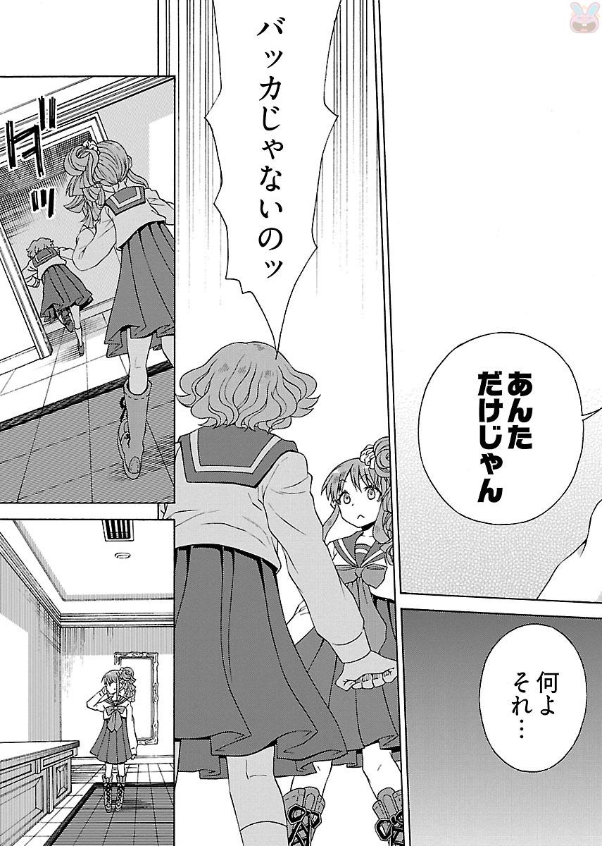 Kuroyuri Gakuen - Ooku Gakka Chapter 1 35ページ