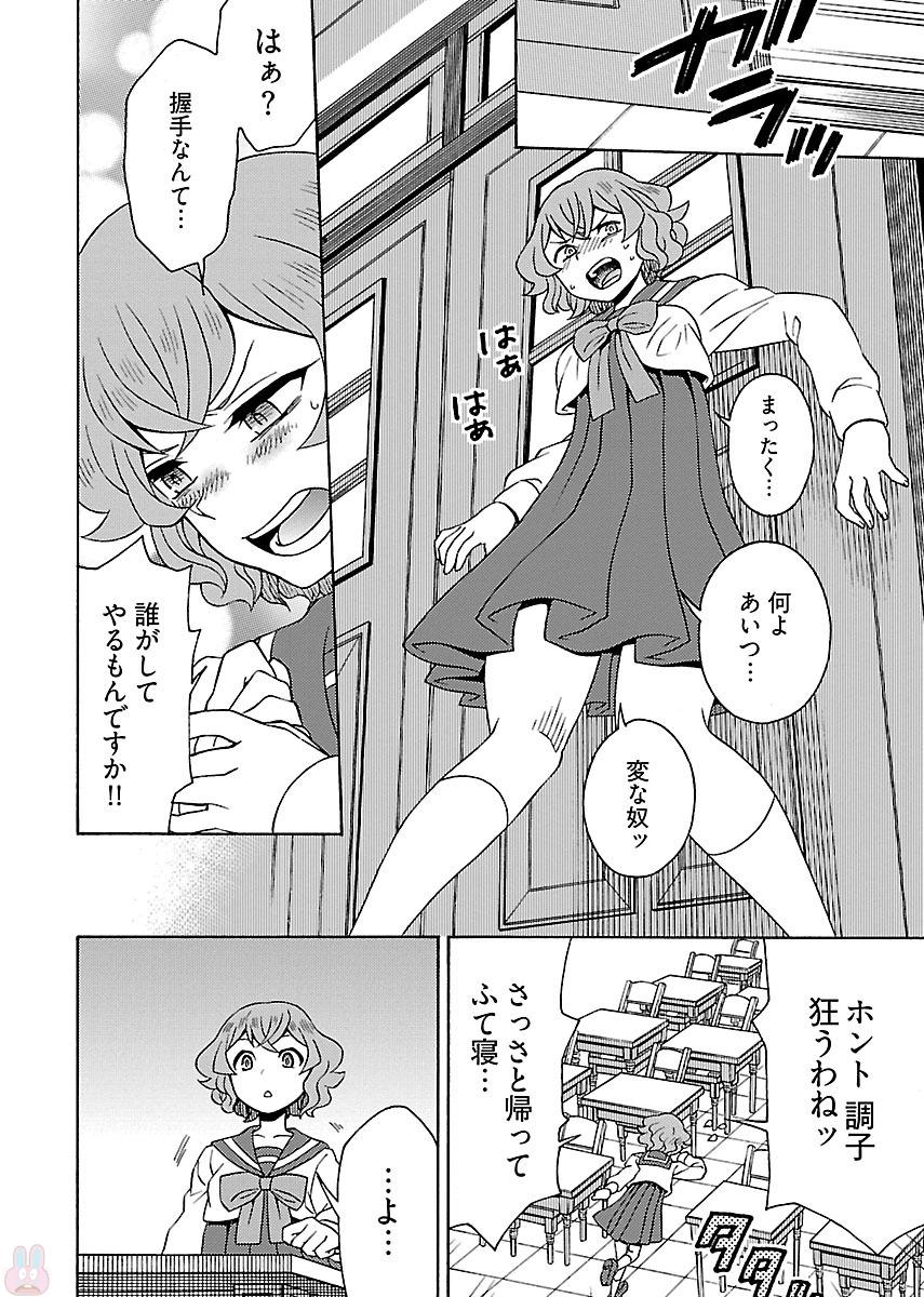 Kuroyuri Gakuen - Ooku Gakka Chapter 1 36ページ