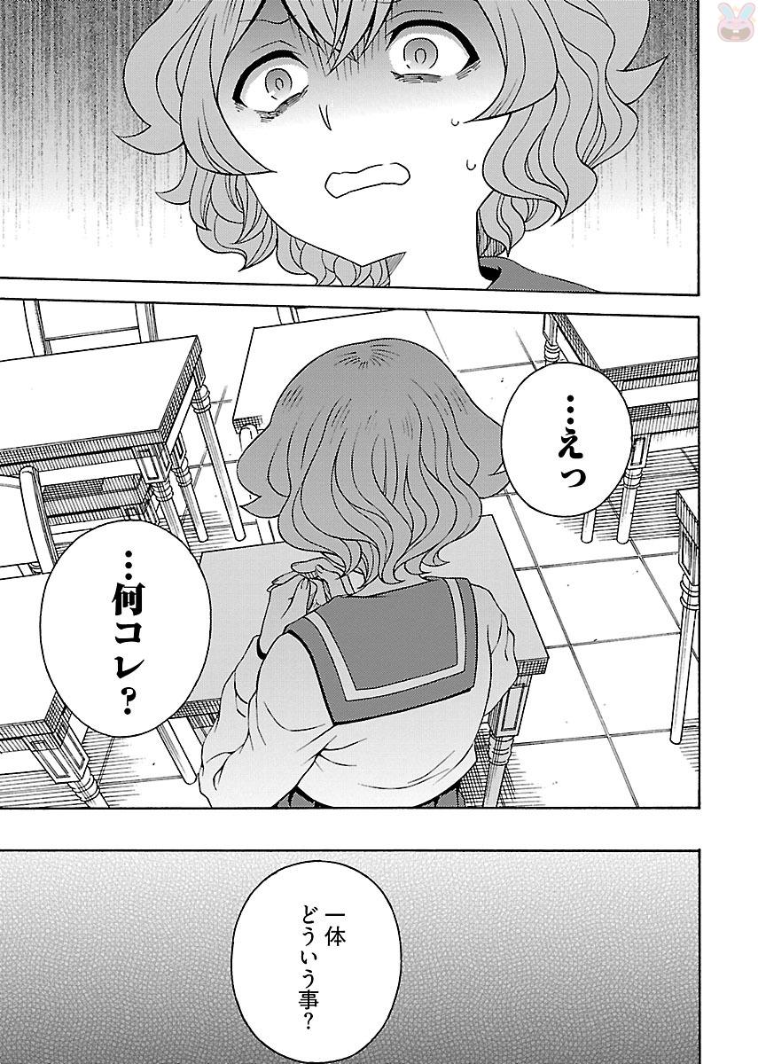 Kuroyuri Gakuen - Ooku Gakka Chapter 1 37ページ