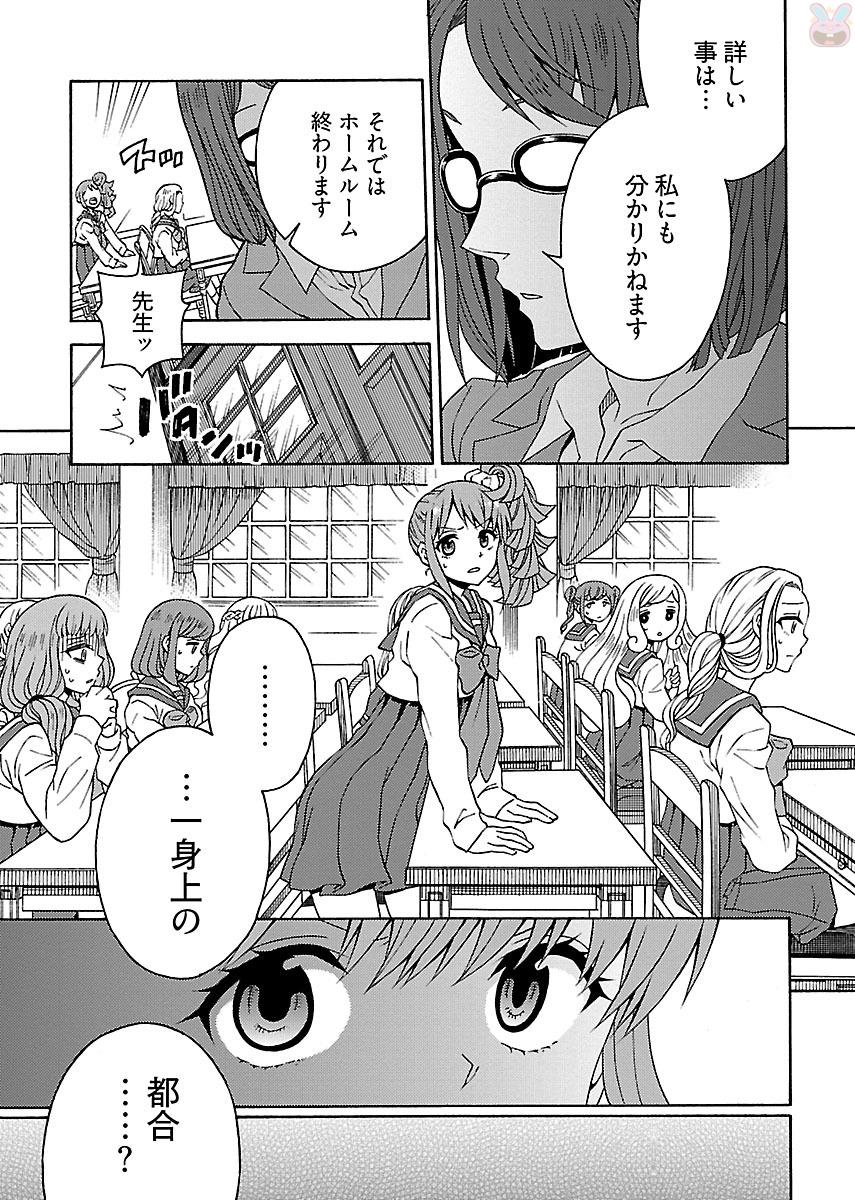 Kuroyuri Gakuen - Ooku Gakka Chapter 1 39ページ