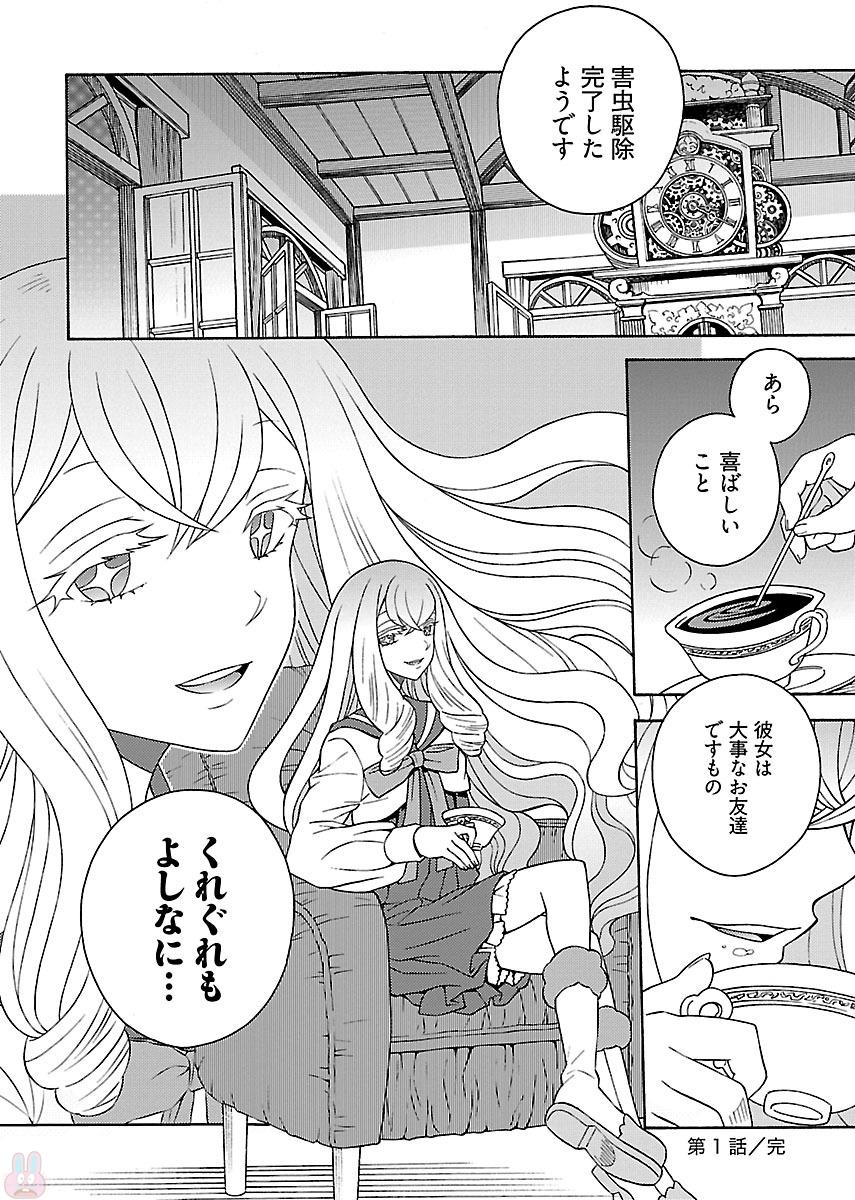 Kuroyuri Gakuen - Ooku Gakka Chapter 1 40ページ