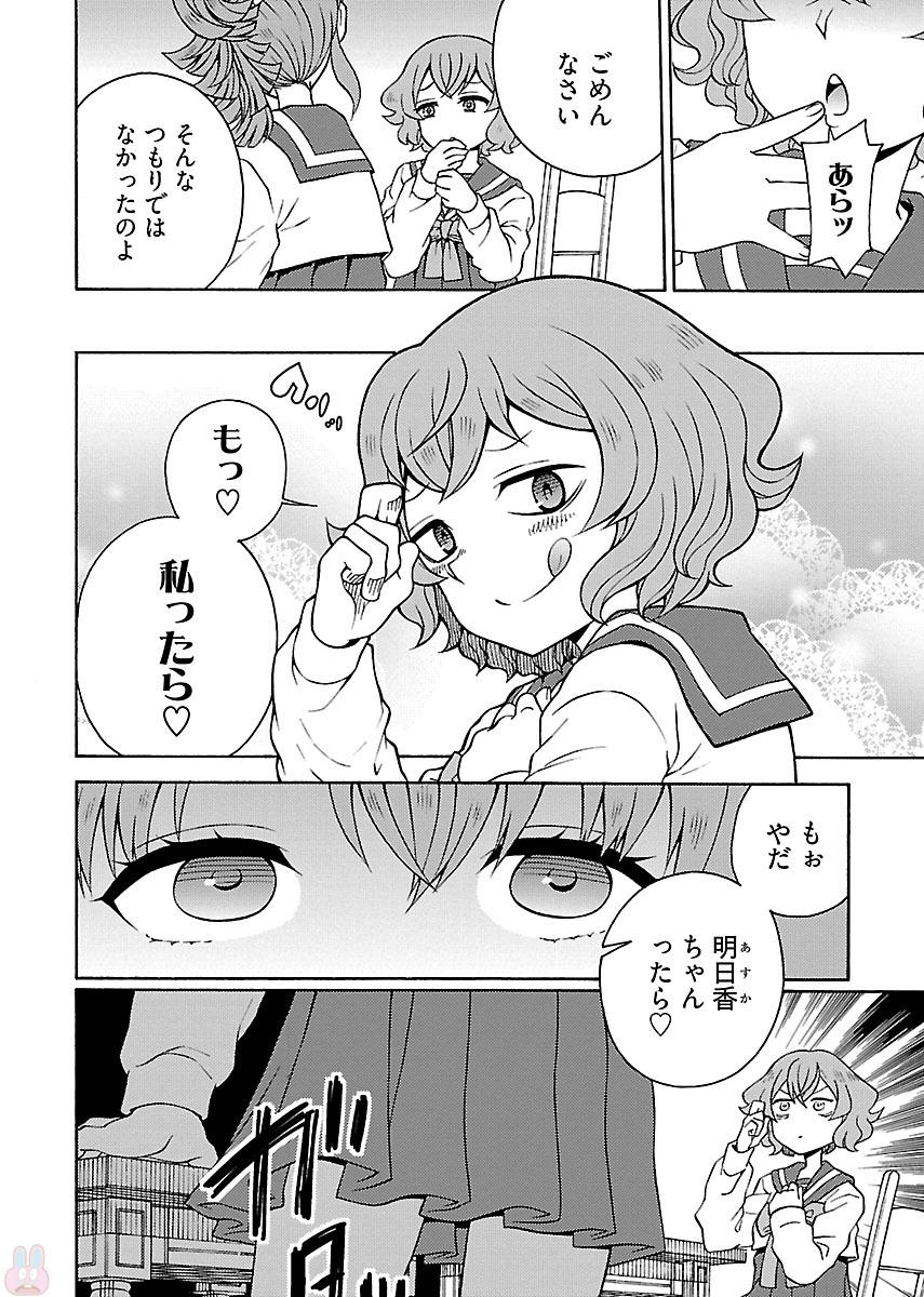 Kuroyuri Gakuen - Ooku Gakka Chapter 1 6ページ