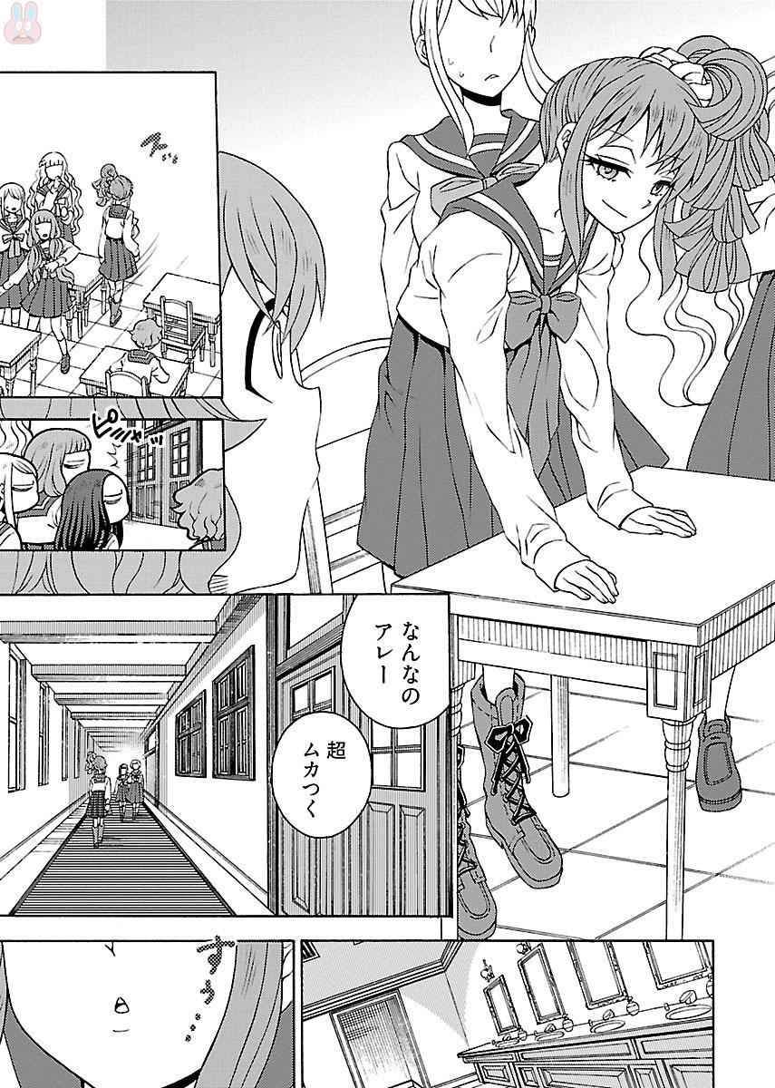 Kuroyuri Gakuen - Ooku Gakka Chapter 1 7ページ