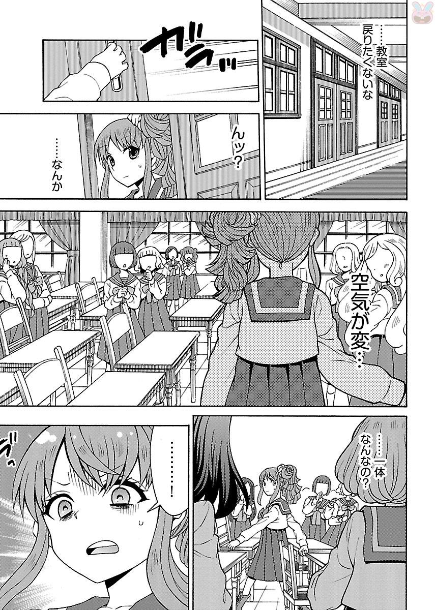 Kuroyuri Gakuen - Ooku Gakka Chapter 1 9ページ