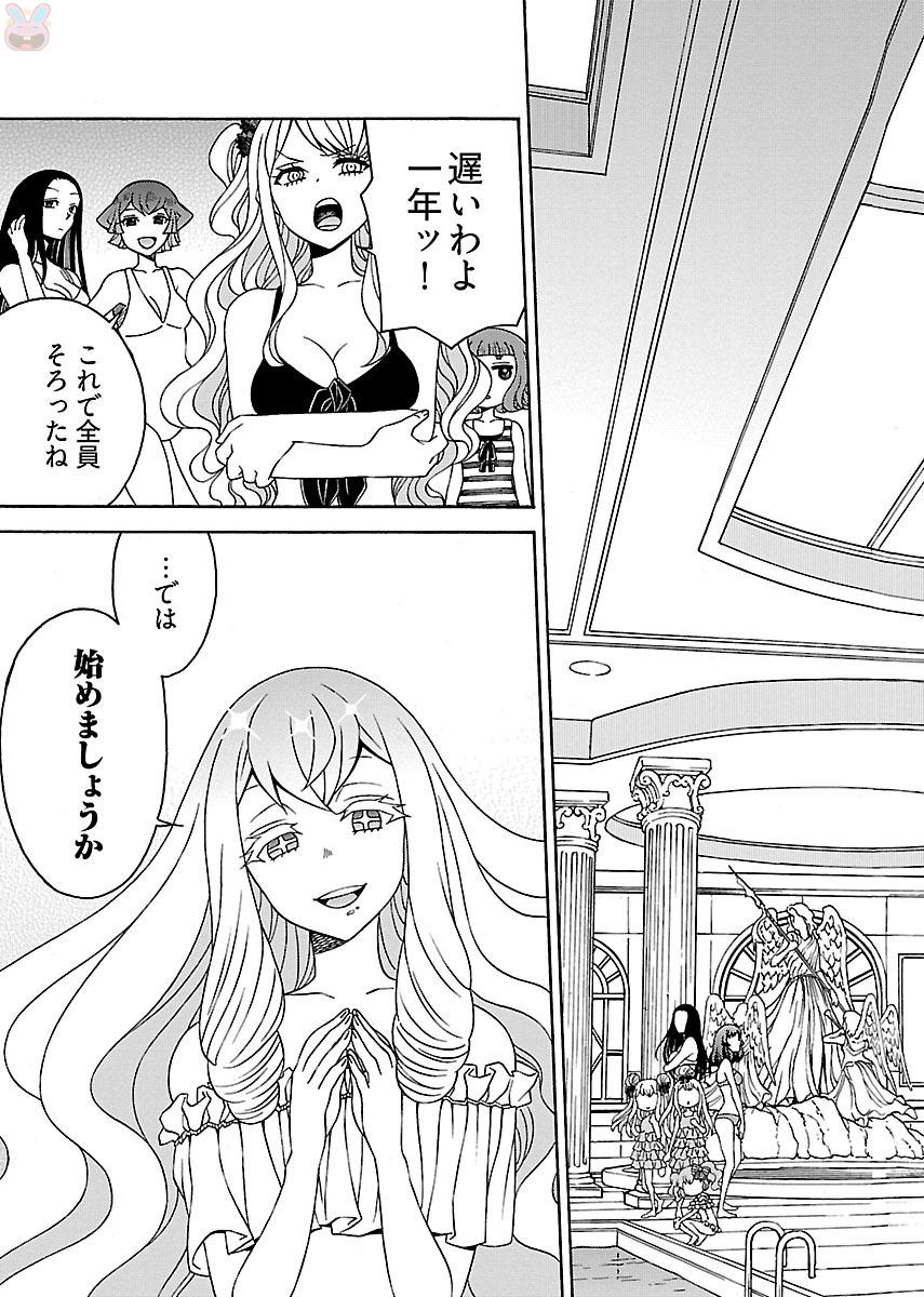 Kuroyuri Gakuen - Ooku Gakka Chapter 2 11ページ