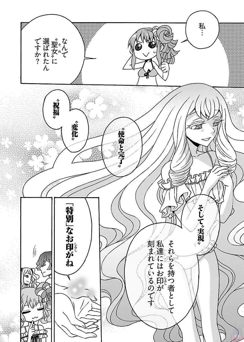 Kuroyuri Gakuen - Ooku Gakka Chapter 2 14ページ