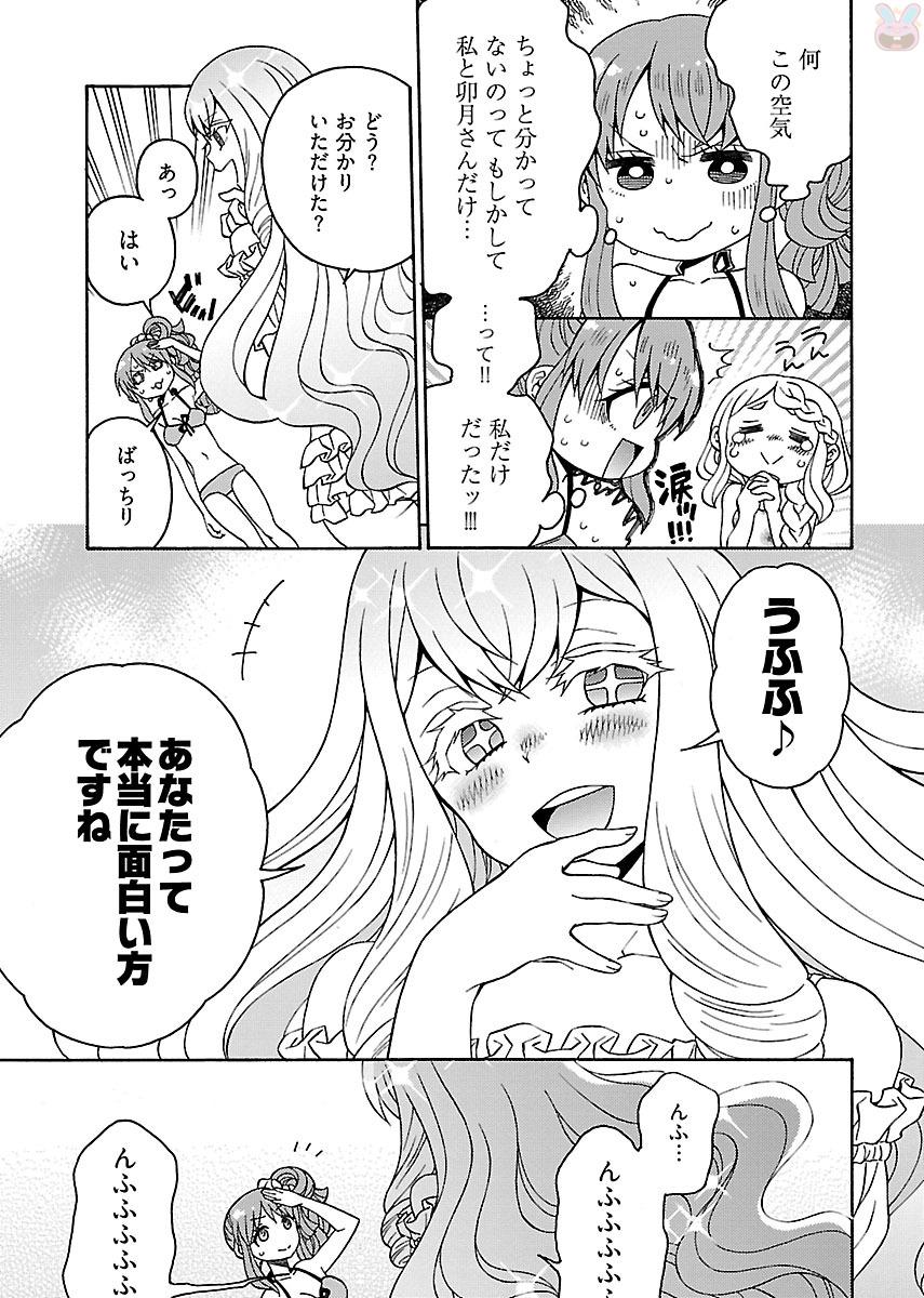 Kuroyuri Gakuen - Ooku Gakka Chapter 2 15ページ