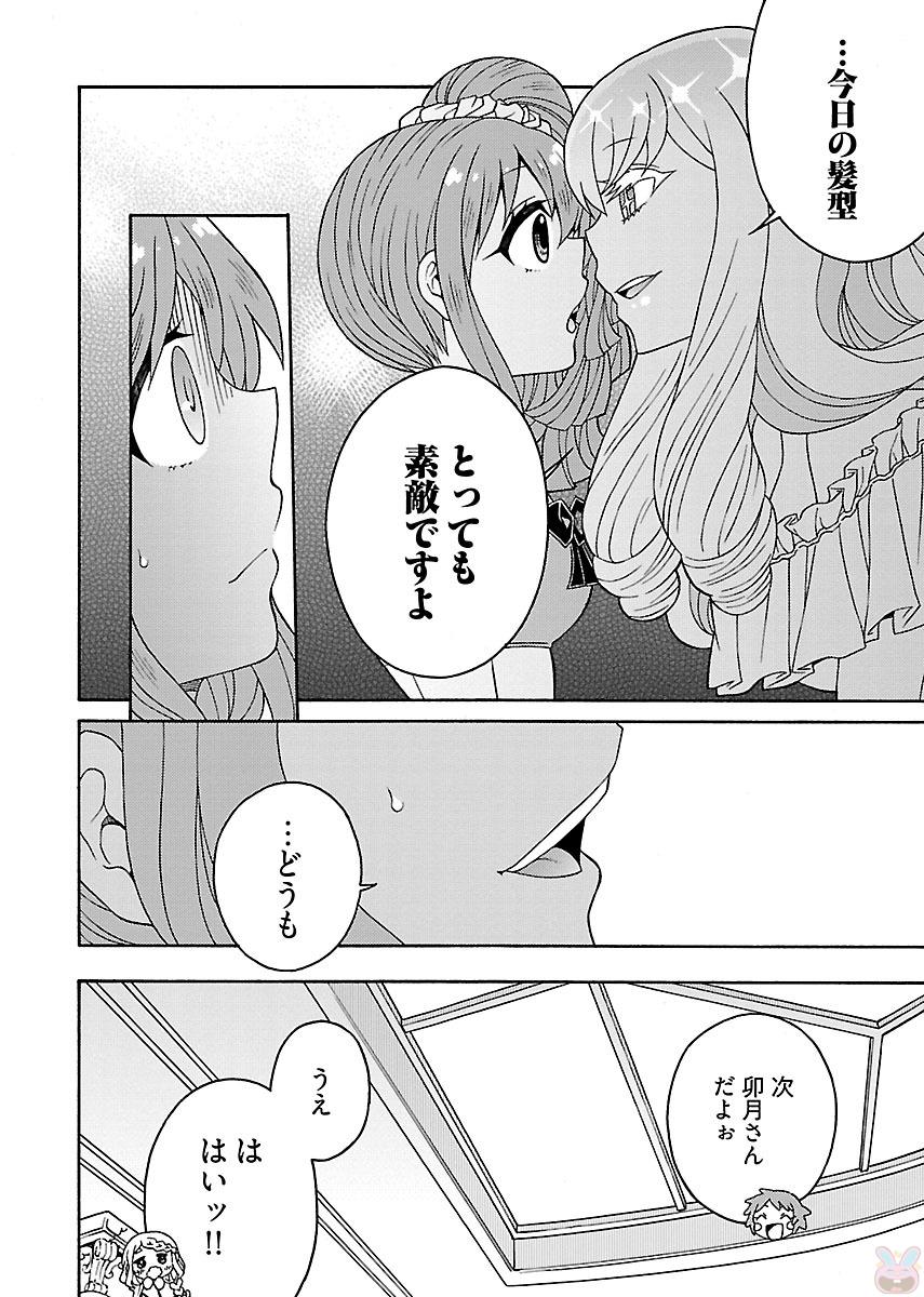 Kuroyuri Gakuen - Ooku Gakka Chapter 2 16ページ