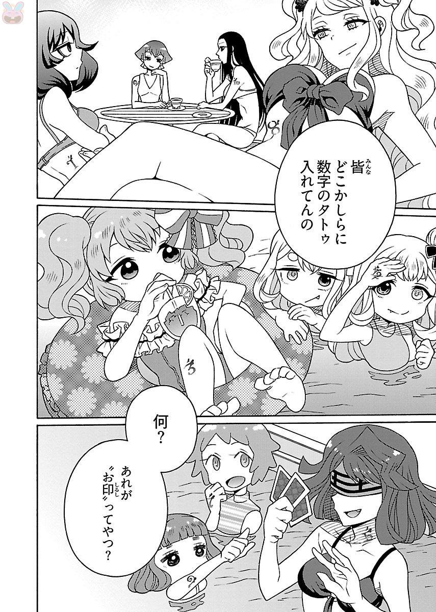 Kuroyuri Gakuen - Ooku Gakka Chapter 2 18ページ