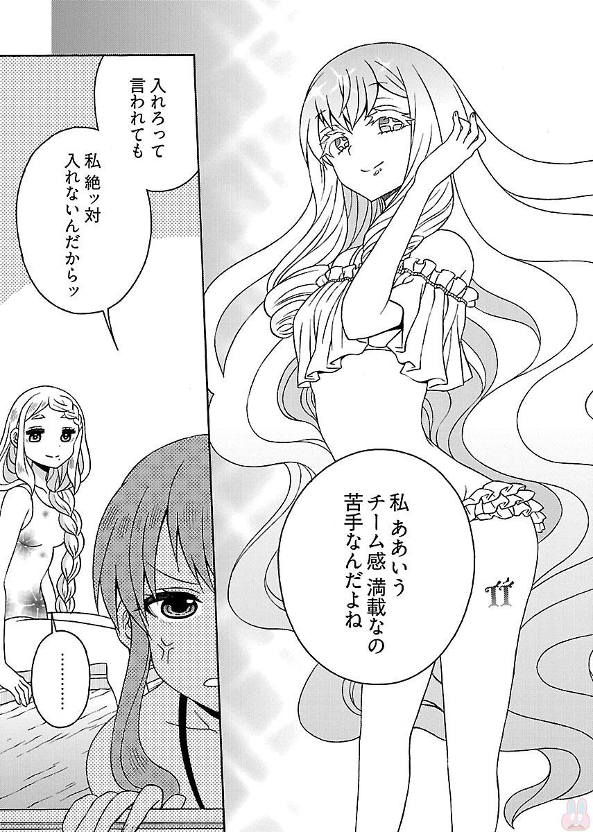 Kuroyuri Gakuen - Ooku Gakka Chapter 2 19ページ
