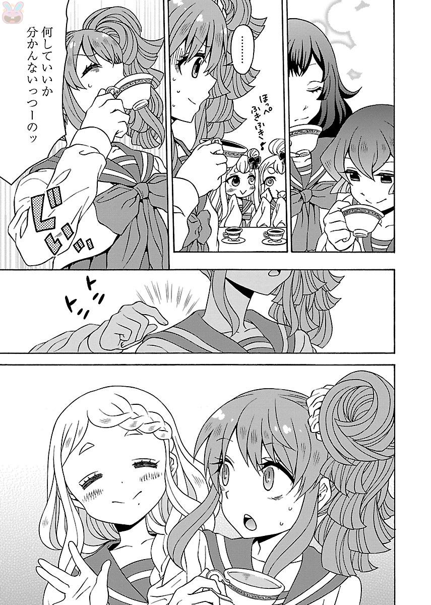 Kuroyuri Gakuen - Ooku Gakka Chapter 2 3ページ