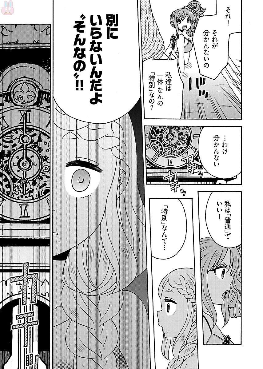 Kuroyuri Gakuen - Ooku Gakka Chapter 2 21ページ