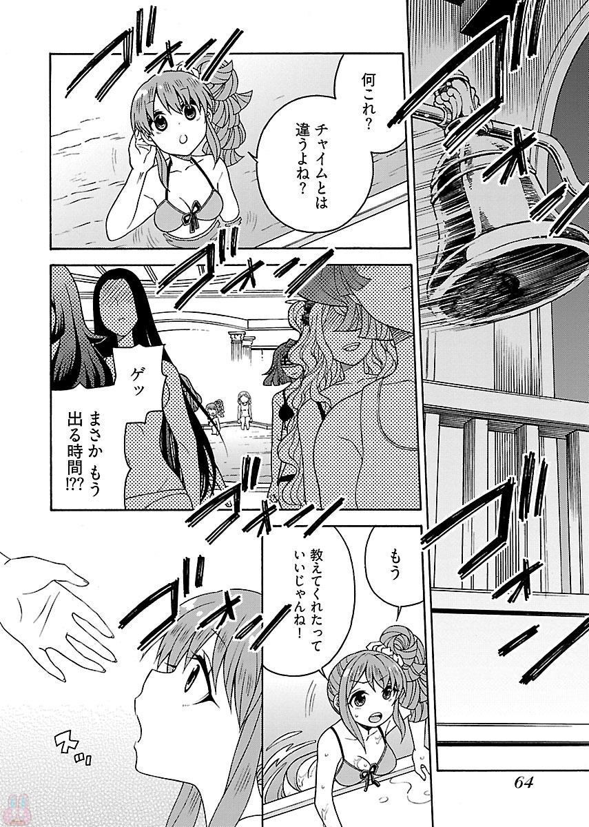 Kuroyuri Gakuen - Ooku Gakka Chapter 2 22ページ