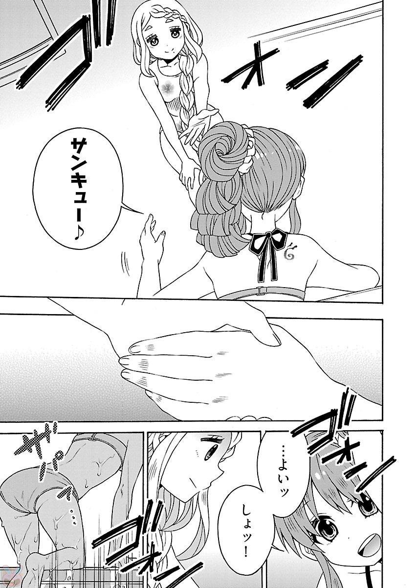 Kuroyuri Gakuen - Ooku Gakka Chapter 2 23ページ