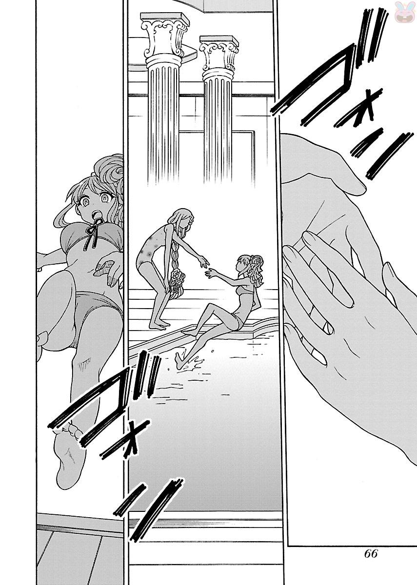 Kuroyuri Gakuen - Ooku Gakka Chapter 2 24ページ