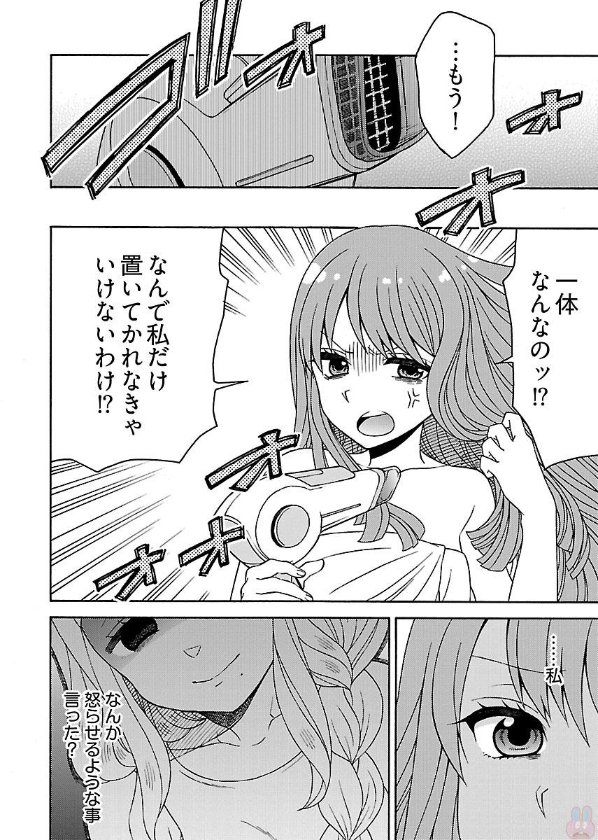 Kuroyuri Gakuen - Ooku Gakka Chapter 2 26ページ