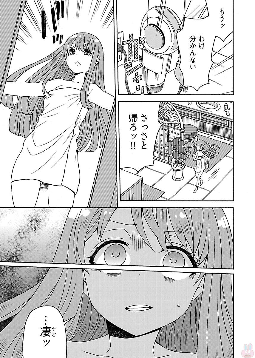Kuroyuri Gakuen - Ooku Gakka Chapter 2 27ページ