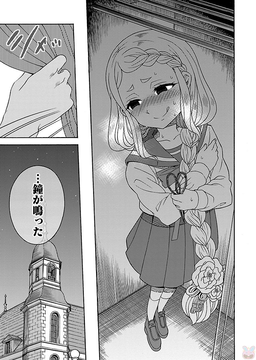 Kuroyuri Gakuen - Ooku Gakka Chapter 2 29ページ