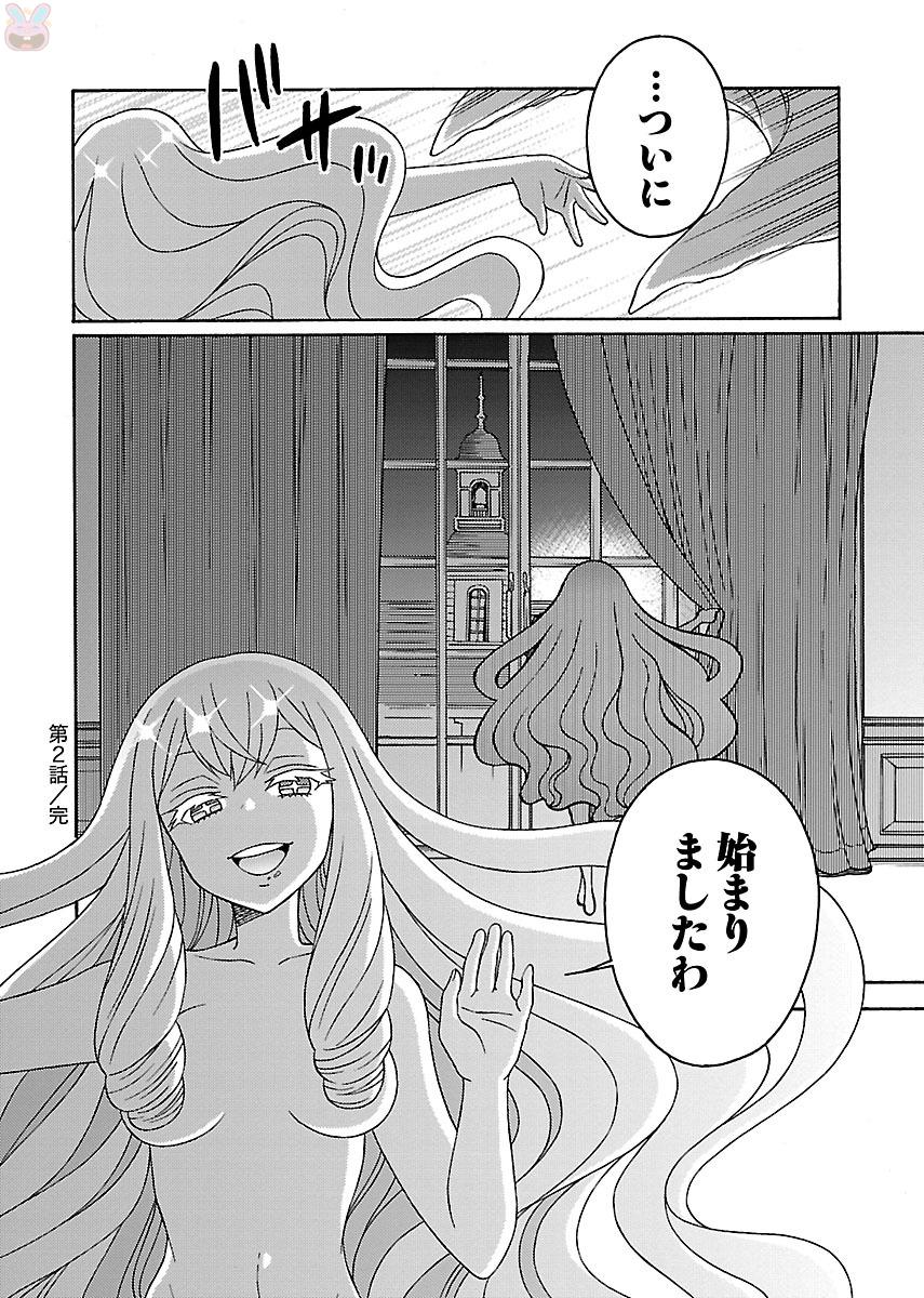 Kuroyuri Gakuen - Ooku Gakka Chapter 2 30ページ