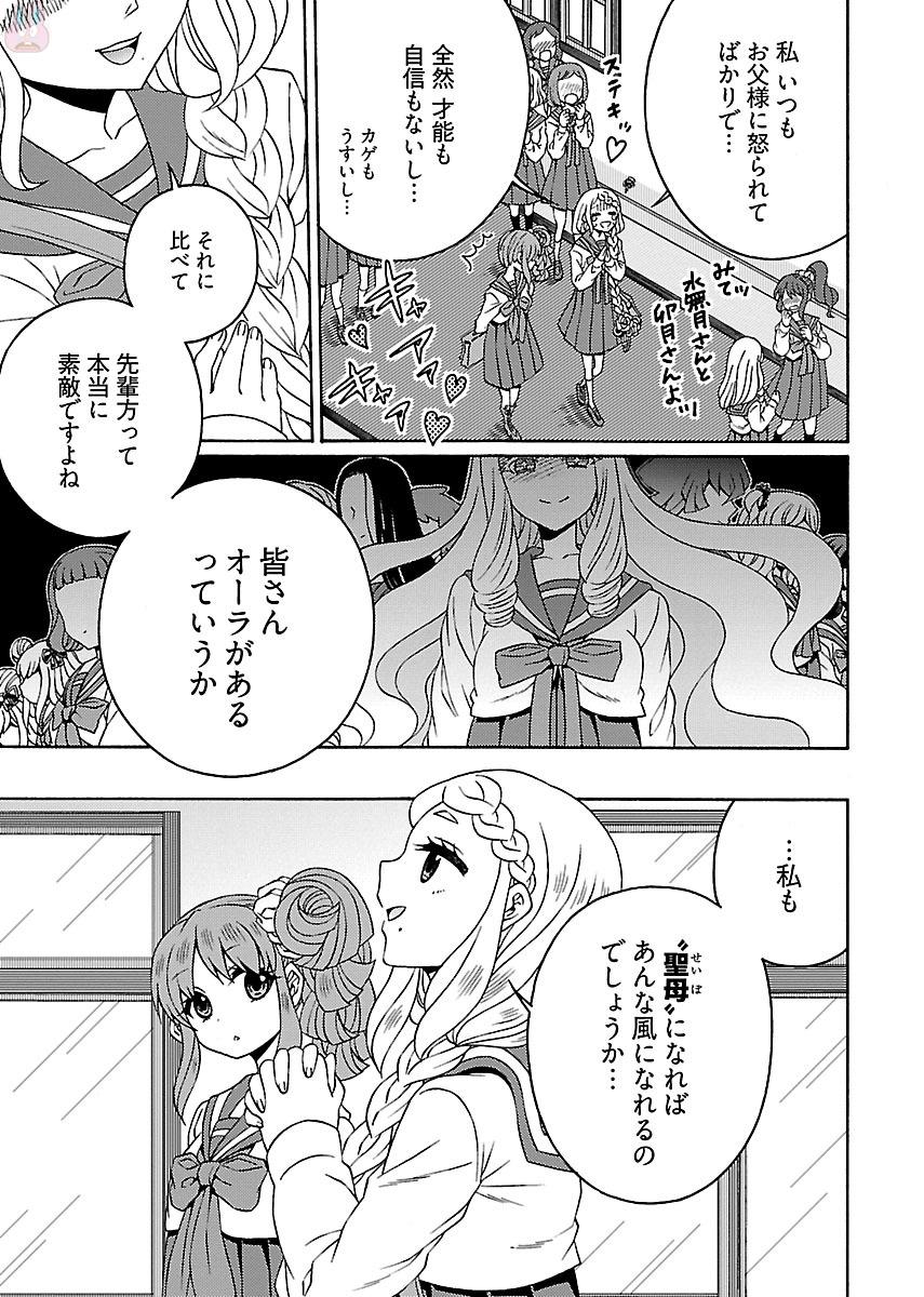 Kuroyuri Gakuen - Ooku Gakka Chapter 2 5ページ