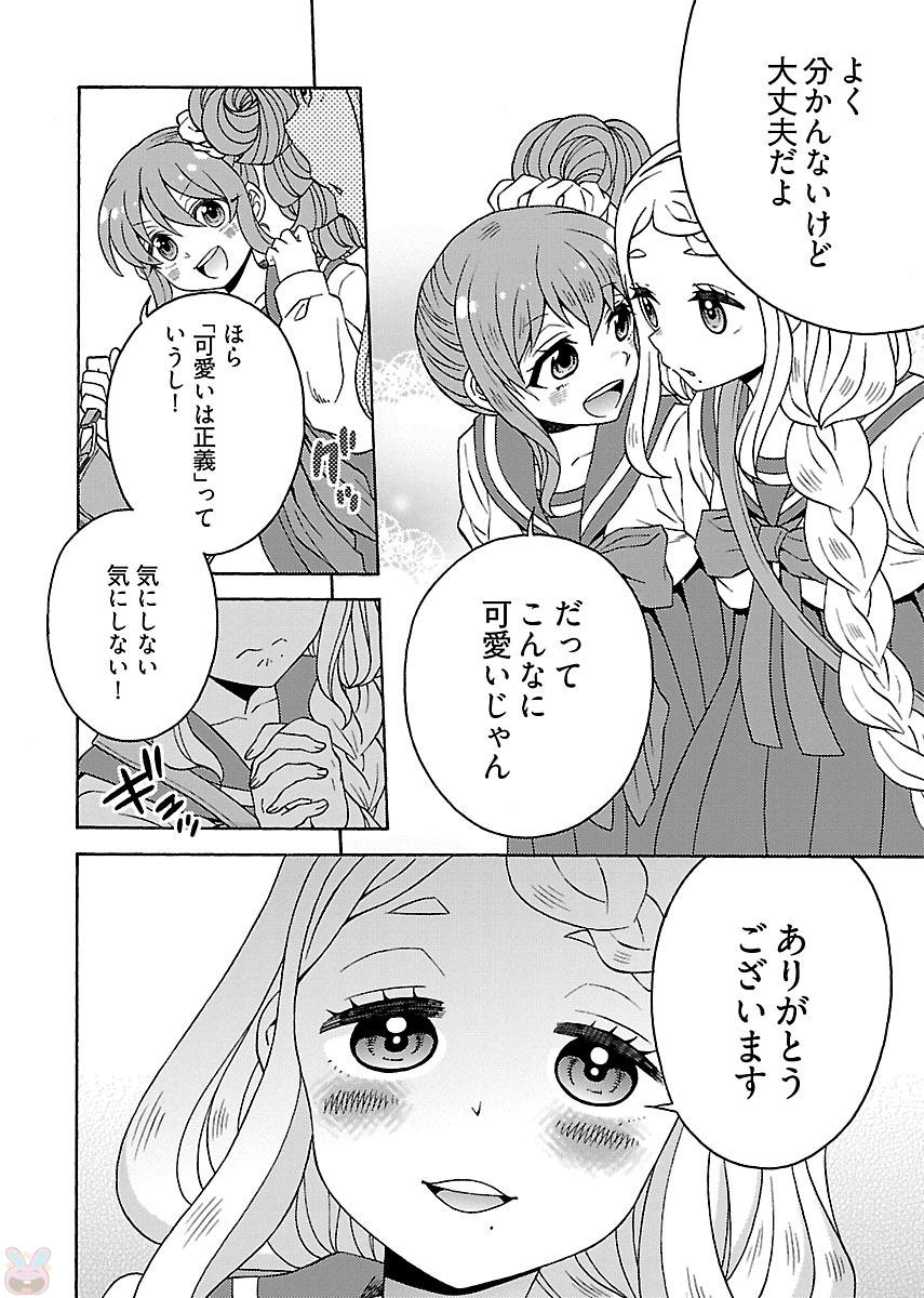 Kuroyuri Gakuen - Ooku Gakka Chapter 2 6ページ