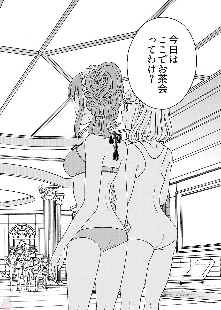 Kuroyuri Gakuen - Ooku Gakka Chapter 2 10ページ