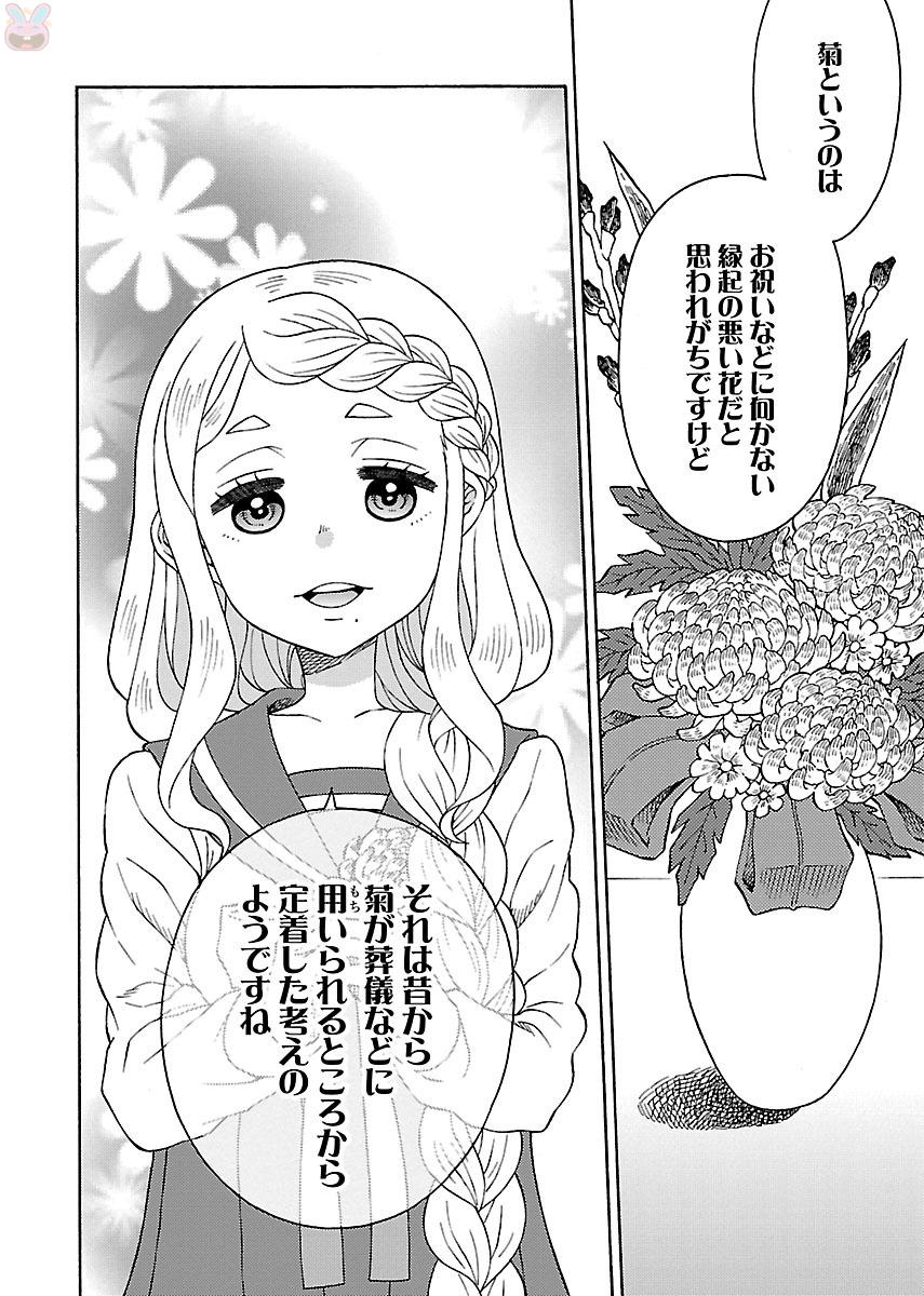Kuroyuri Gakuen - Ooku Gakka Chapter 3 2ページ