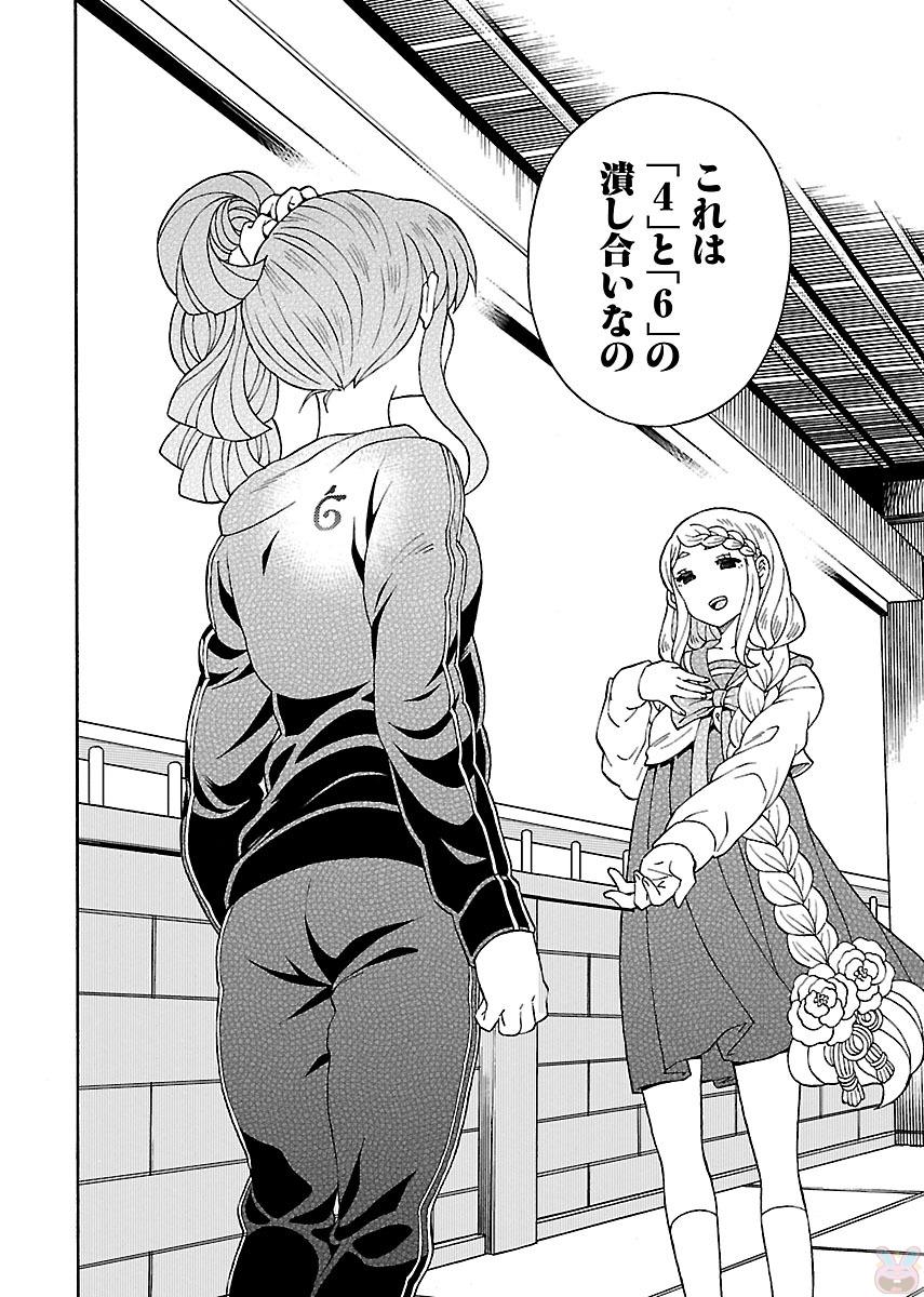 Kuroyuri Gakuen - Ooku Gakka Chapter 3 12ページ