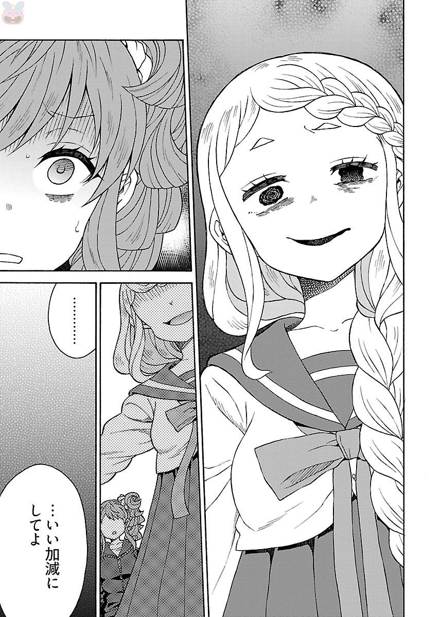 Kuroyuri Gakuen - Ooku Gakka Chapter 3 13ページ