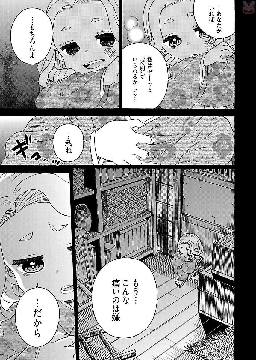 Kuroyuri Gakuen - Ooku Gakka Chapter 3 15ページ