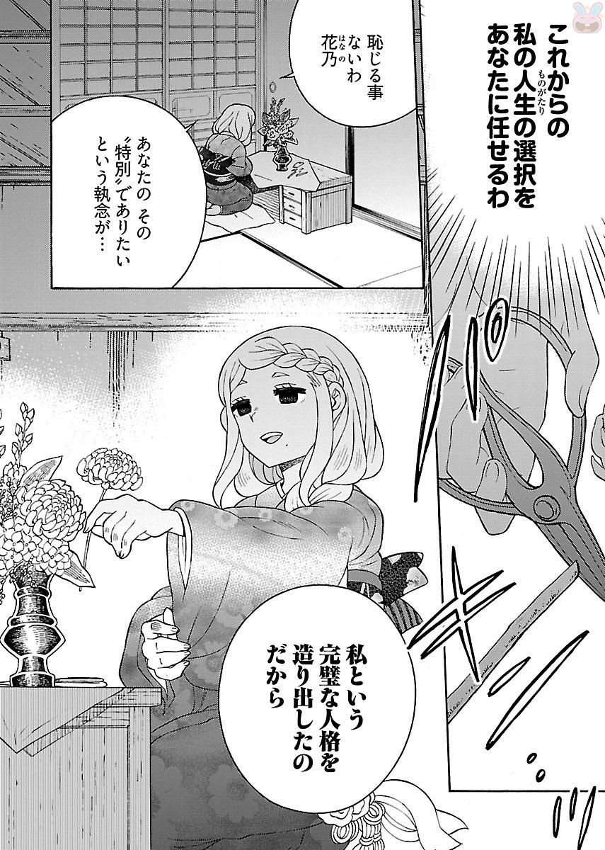 Kuroyuri Gakuen - Ooku Gakka Chapter 3 16ページ