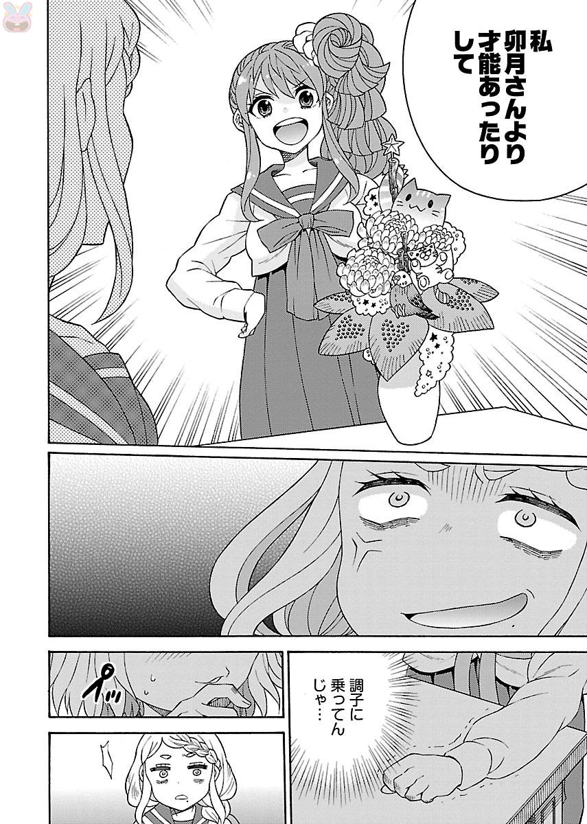 Kuroyuri Gakuen - Ooku Gakka Chapter 3 28ページ