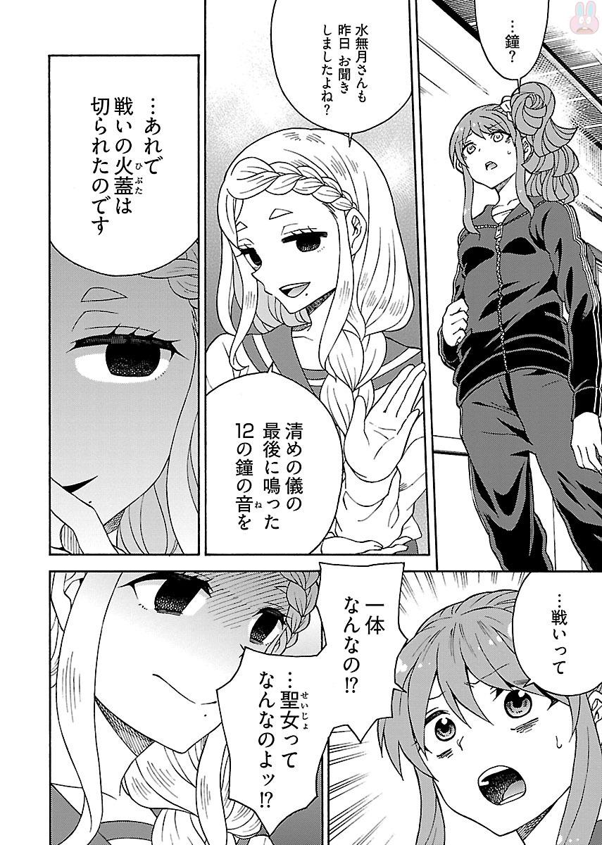 Kuroyuri Gakuen - Ooku Gakka Chapter 3 10ページ