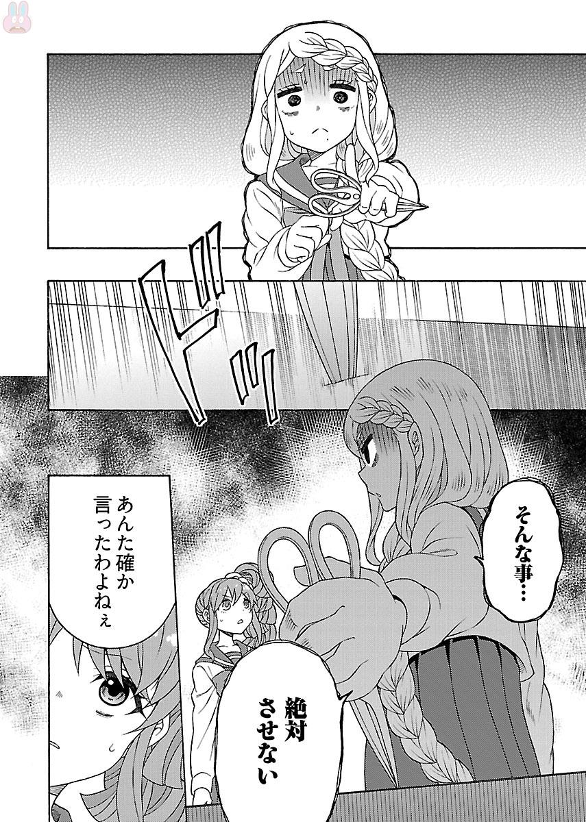 Kuroyuri Gakuen - Ooku Gakka Chapter 4 16ページ