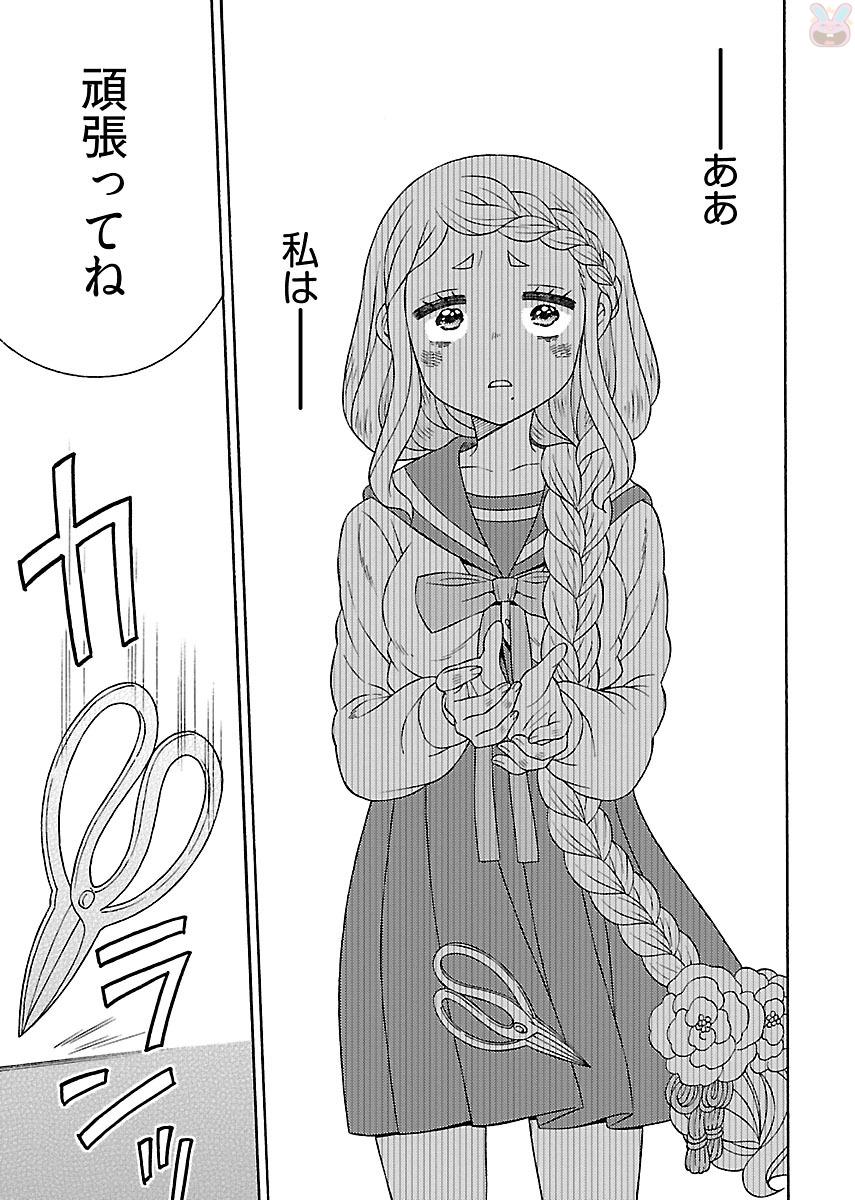 Kuroyuri Gakuen - Ooku Gakka Chapter 4 21ページ