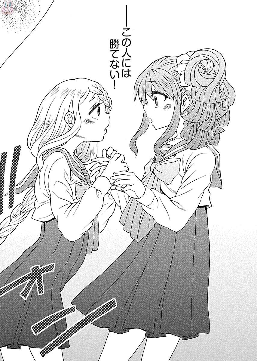 Kuroyuri Gakuen - Ooku Gakka Chapter 4 22ページ