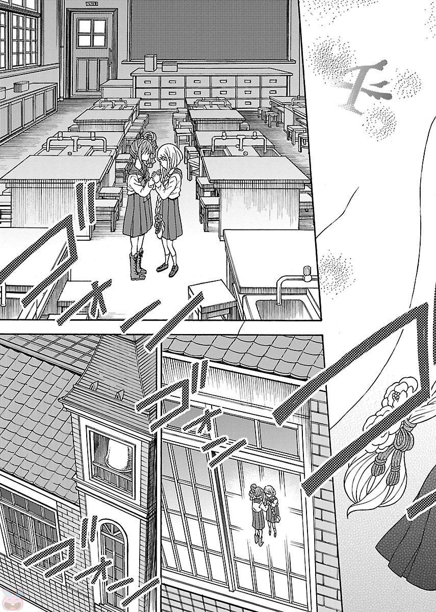 Kuroyuri Gakuen - Ooku Gakka Chapter 4 23ページ