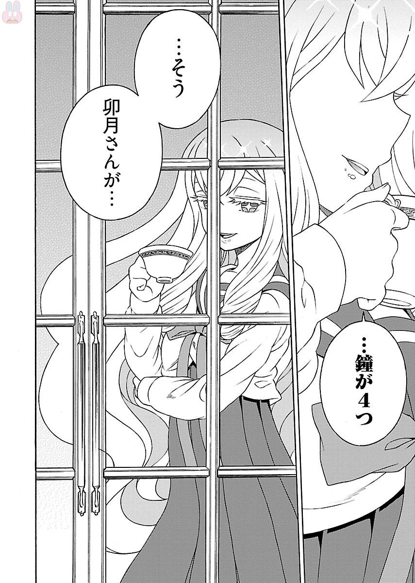 Kuroyuri Gakuen - Ooku Gakka Chapter 4 24ページ
