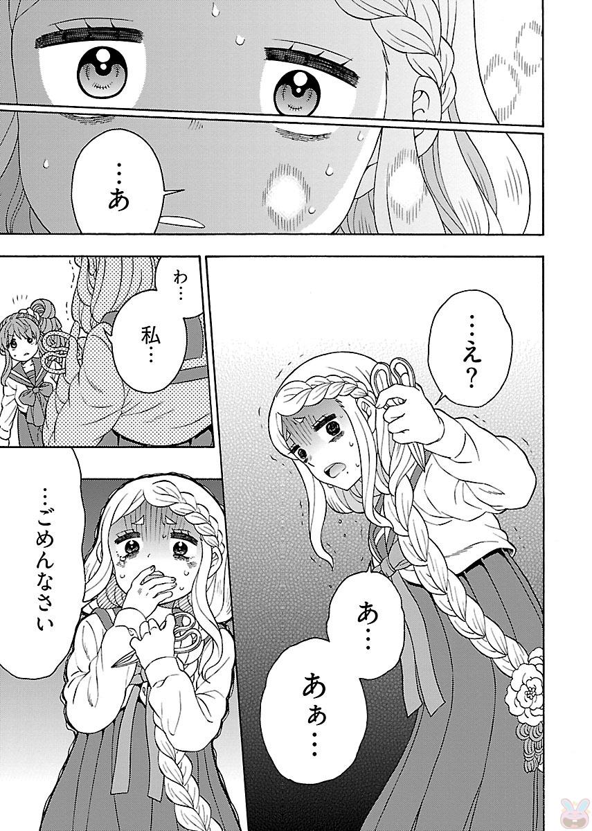 Kuroyuri Gakuen - Ooku Gakka Chapter 4 5ページ