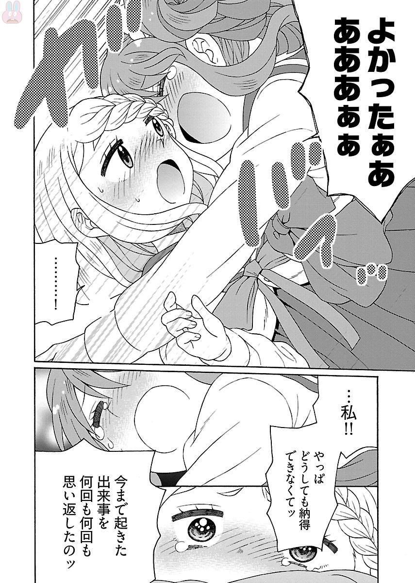 Kuroyuri Gakuen - Ooku Gakka Chapter 4 10ページ