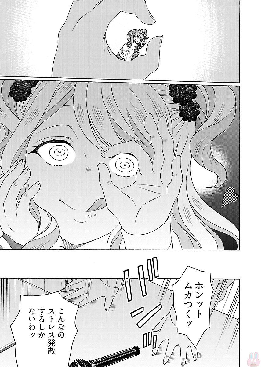 Kuroyuri Gakuen - Ooku Gakka Chapter 5 11ページ