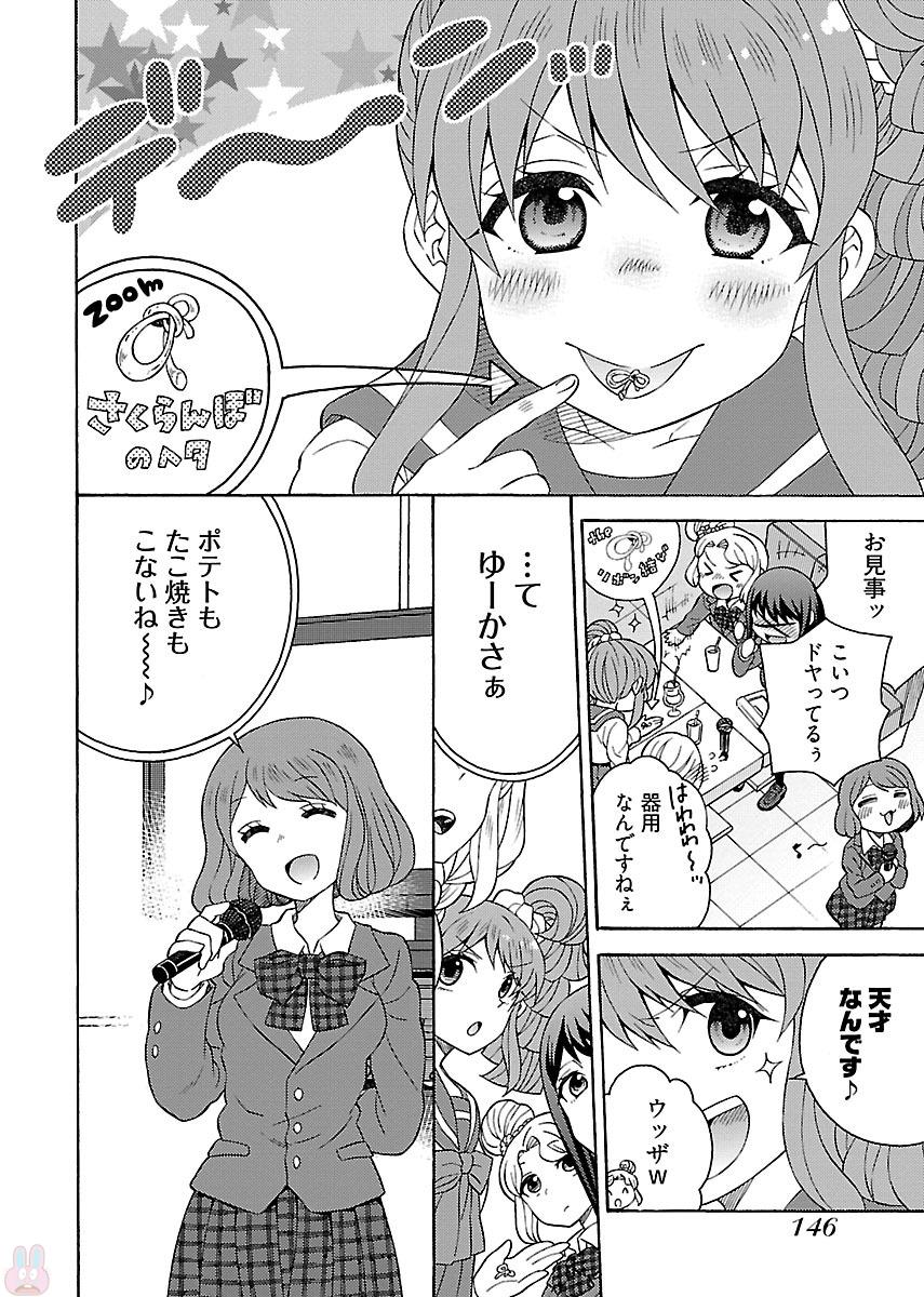 Kuroyuri Gakuen - Ooku Gakka Chapter 5 14ページ
