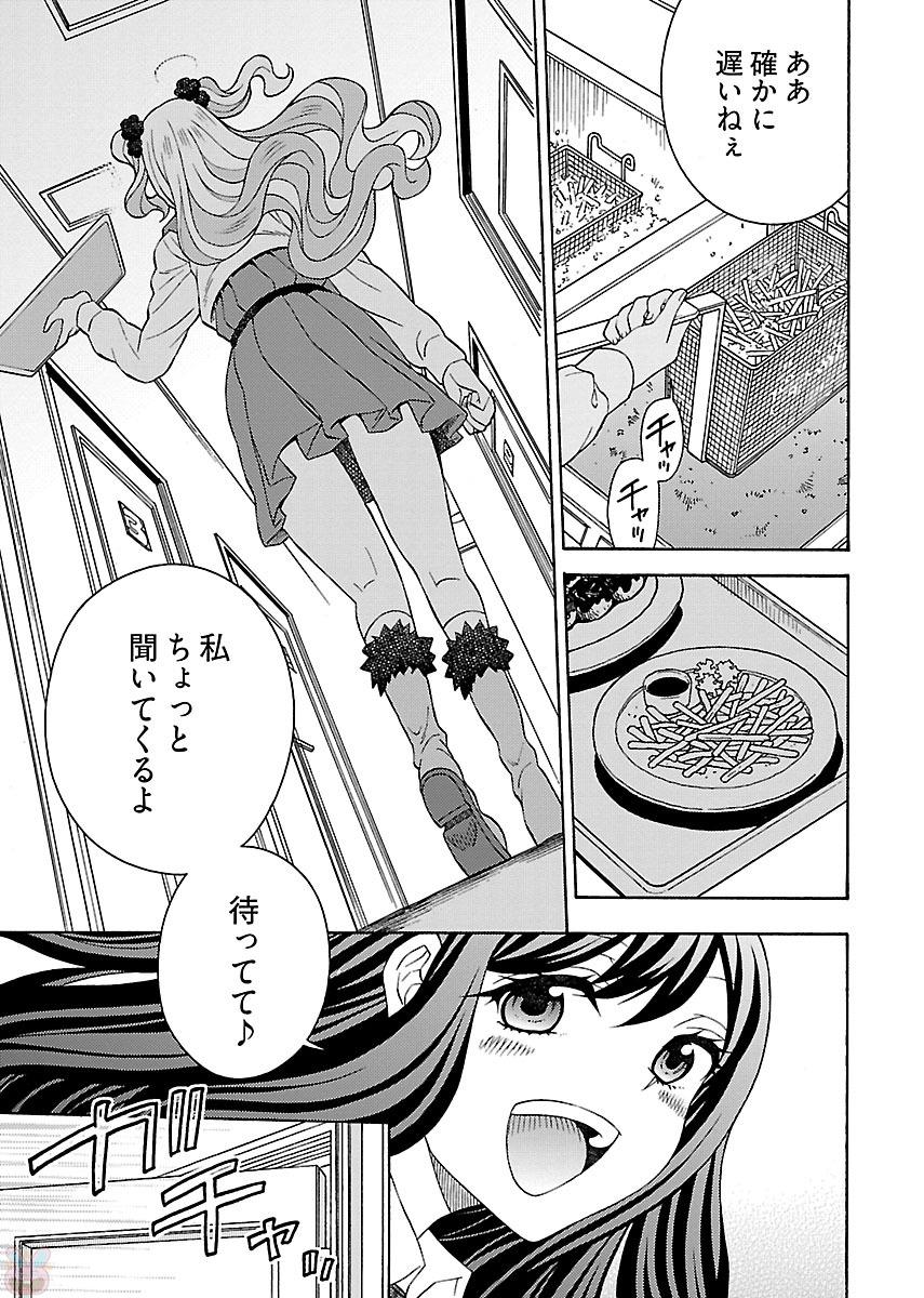 Kuroyuri Gakuen - Ooku Gakka Chapter 5 15ページ