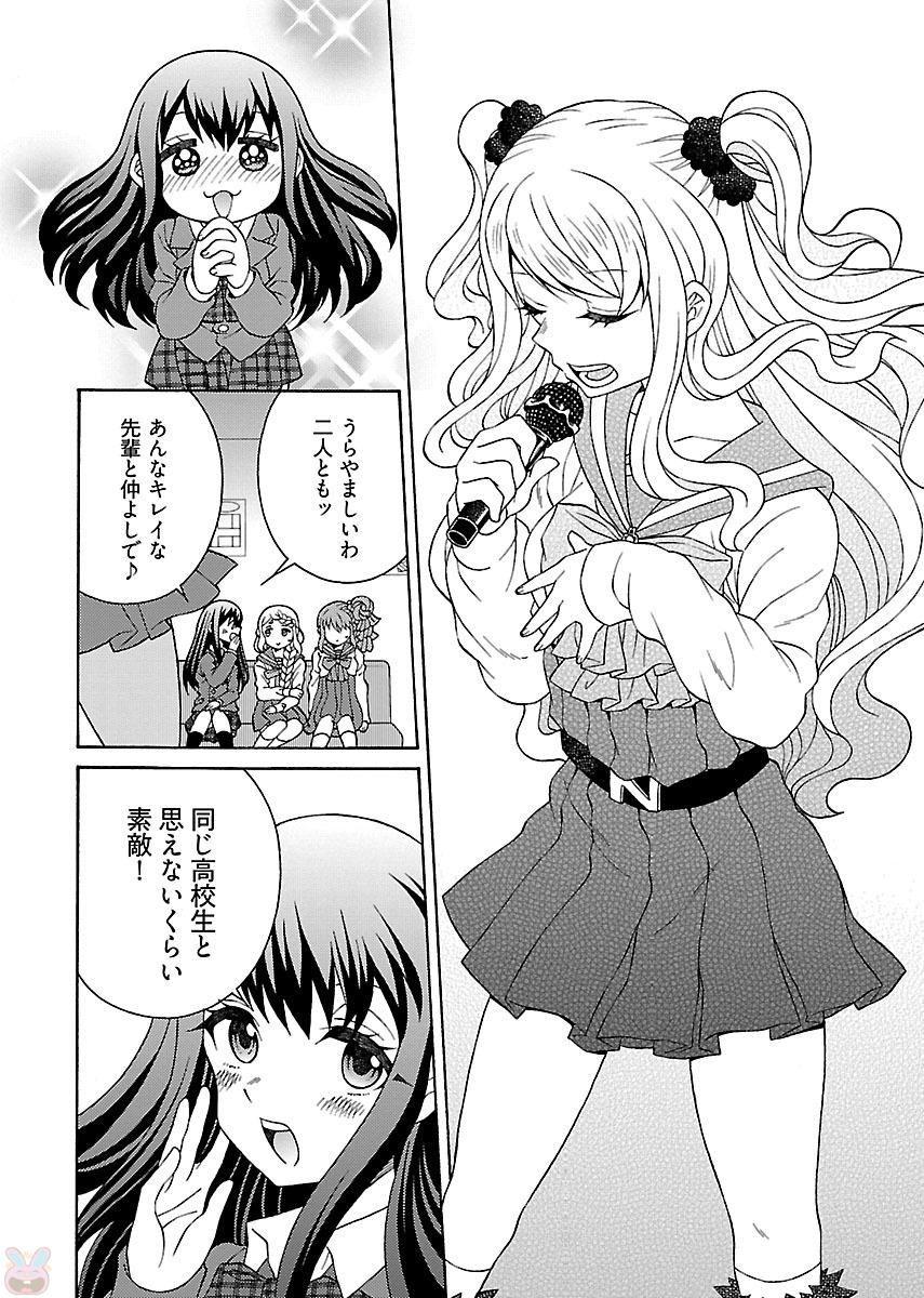 Kuroyuri Gakuen - Ooku Gakka Chapter 5 20ページ
