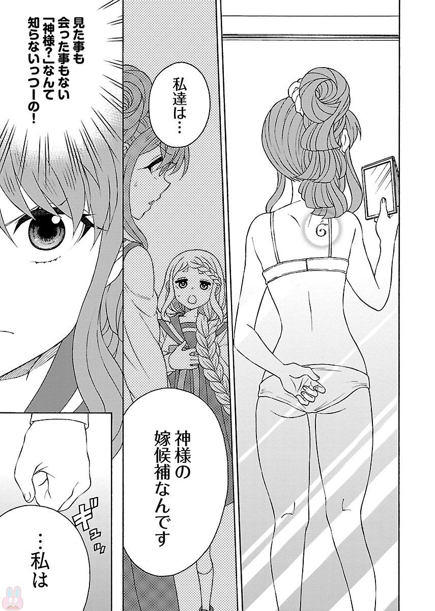 Kuroyuri Gakuen - Ooku Gakka Chapter 5 3ページ