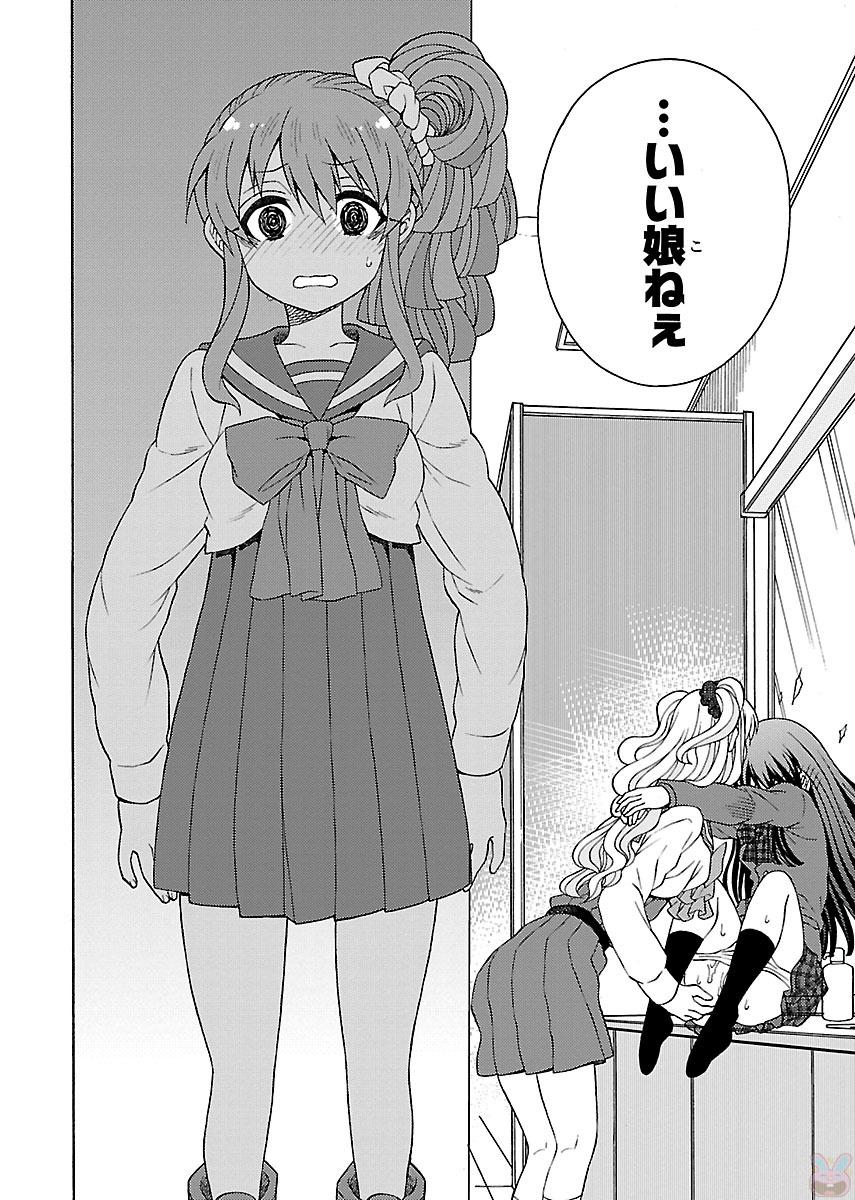 Kuroyuri Gakuen - Ooku Gakka Chapter 5 28ページ