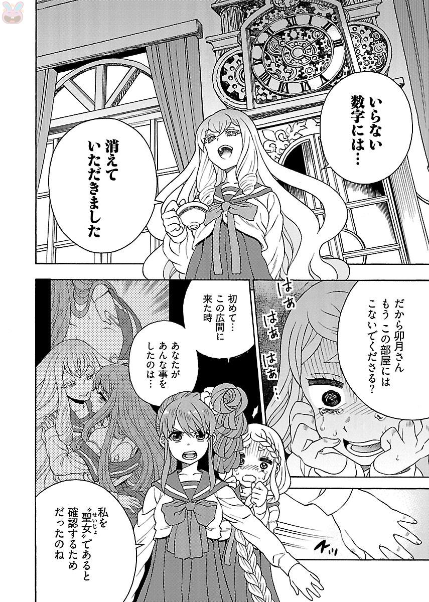 Kuroyuri Gakuen - Ooku Gakka Chapter 5 6ページ