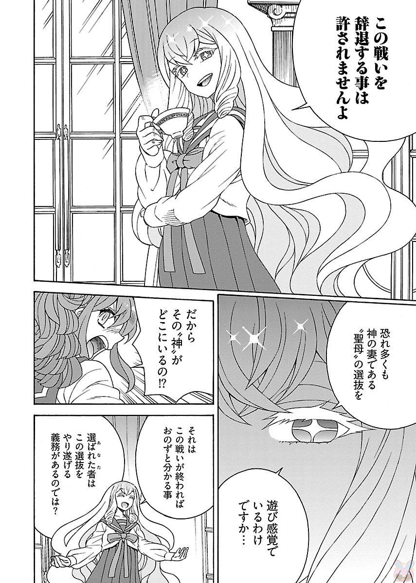 Kuroyuri Gakuen - Ooku Gakka Chapter 5 8ページ