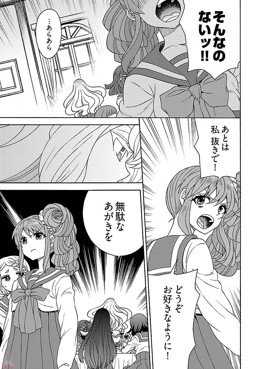 Kuroyuri Gakuen - Ooku Gakka Chapter 5 9ページ